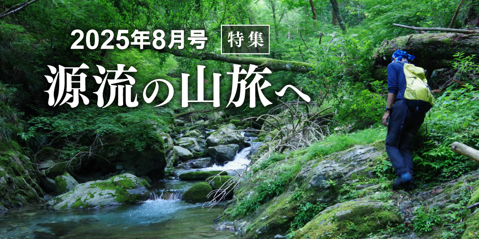 岳人（がくじん）