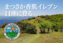 誌面連動企画｜山岳雑誌『岳人』｜“岳（やま）”を愛するすべての人へ
