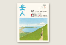 バックナンバー｜山岳雑誌『岳人』｜“岳（やま）”を愛するすべての人へ