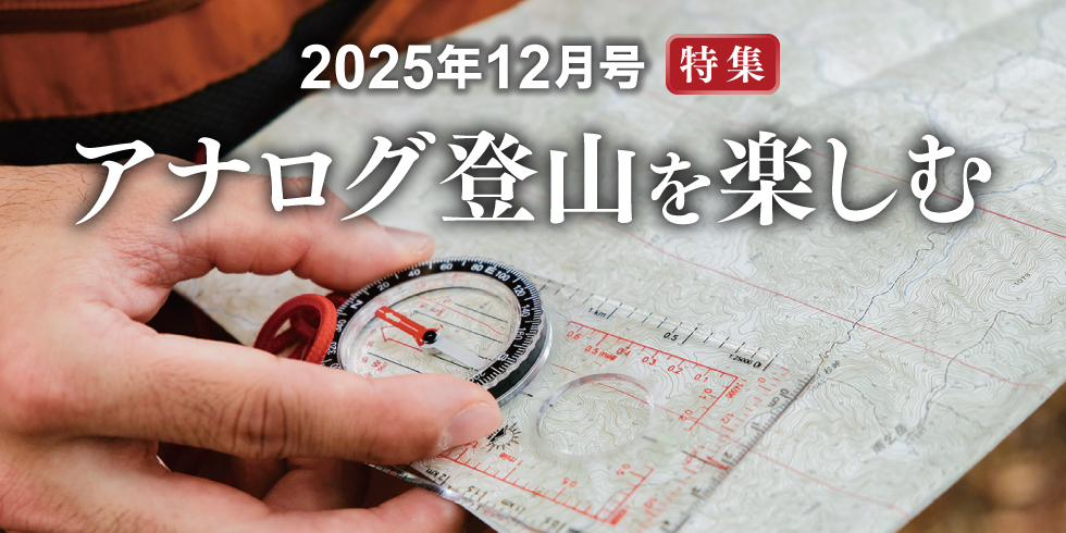 岳人（がくじん）