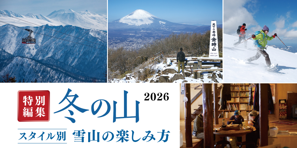 岳人（がくじん）