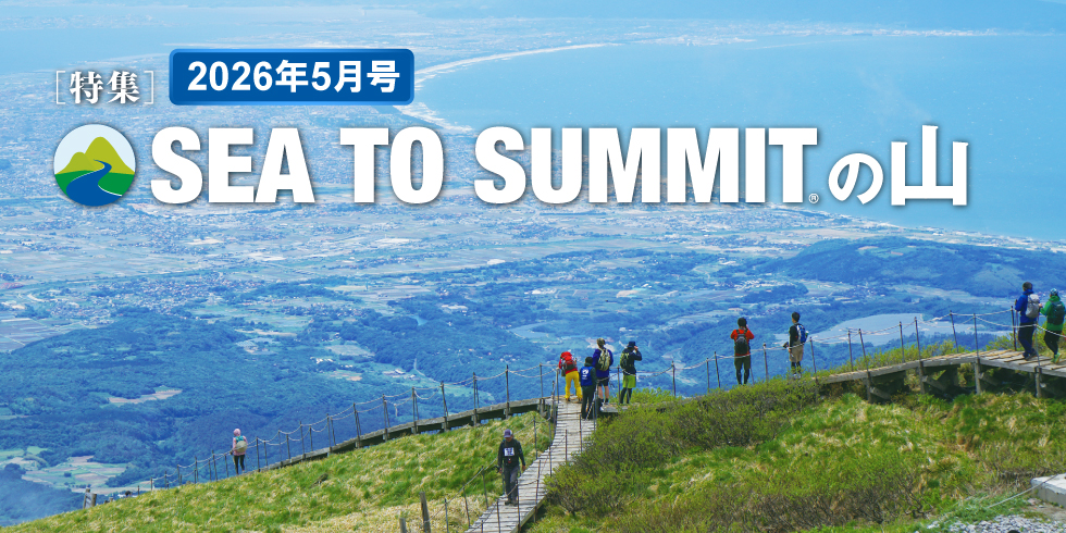 岳人（がくじん）