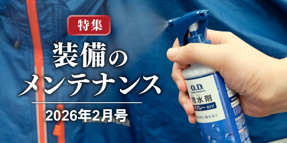 岳人（がくじん）