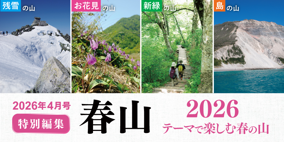 岳人（がくじん）