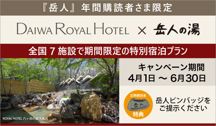 DAIWA ROYAL HOTEL