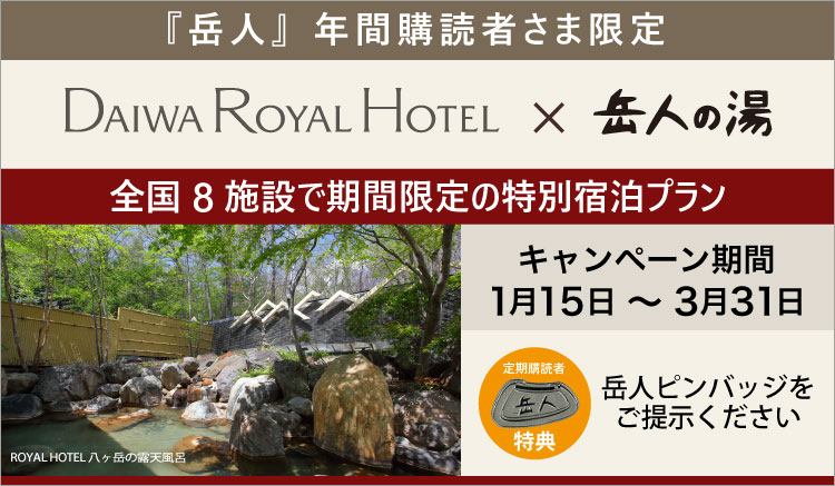 DAIWA ROYAL HOTEL