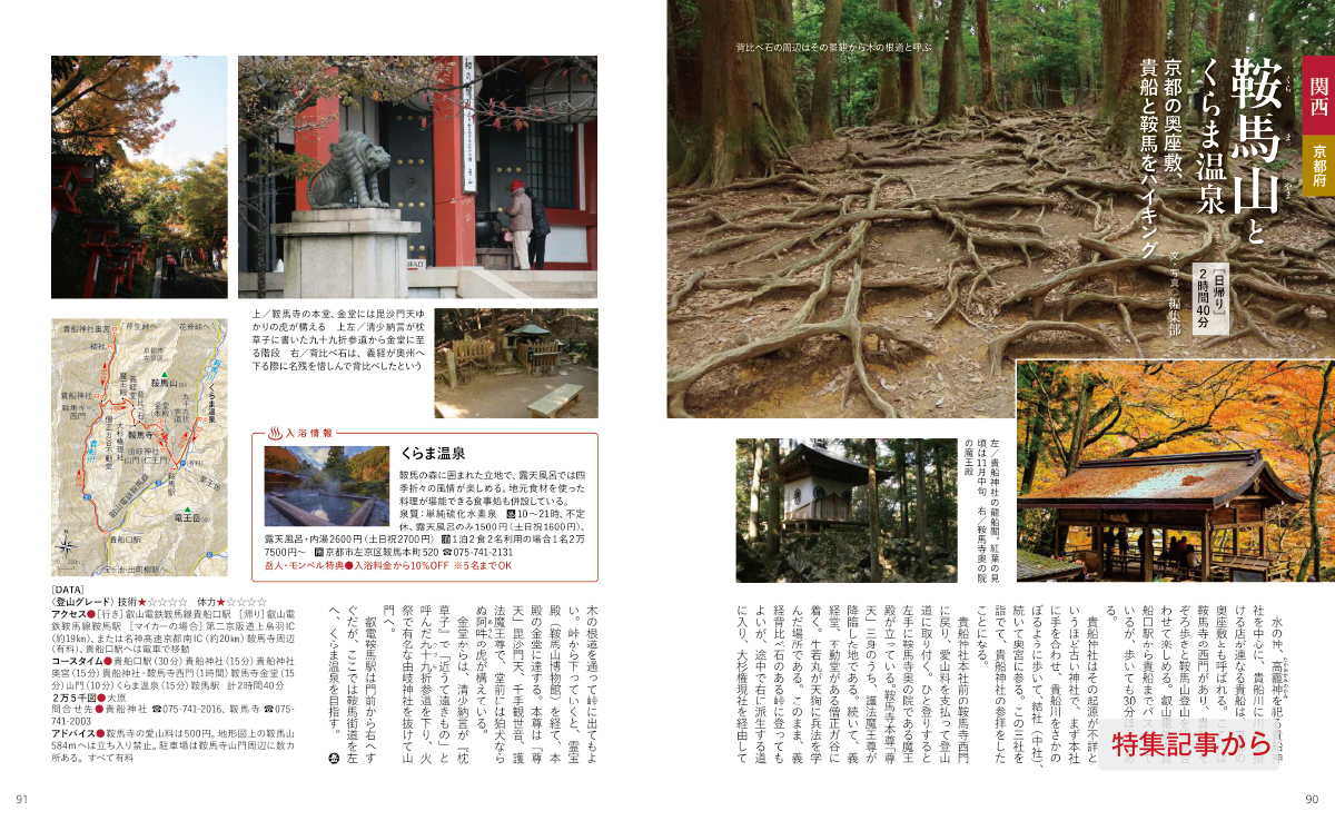 最新号について｜山岳雑誌『岳人』｜“岳（やま）”を愛するすべての人へ