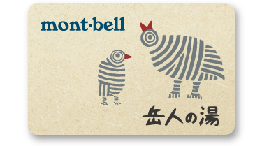 年間購読｜山岳雑誌『岳人』｜“岳（やま）”を愛するすべての人へ