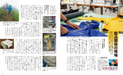 岳人 2024年 05 月号 [雑誌] | 岳人編集部 |本 | 通販 | Amazon