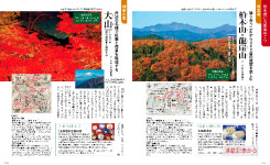 お値下げ❗️岳人　最新　19冊 お値下げ❗️岳人 最新 19冊 岳人 2024年11月号 No.929 | 岳人