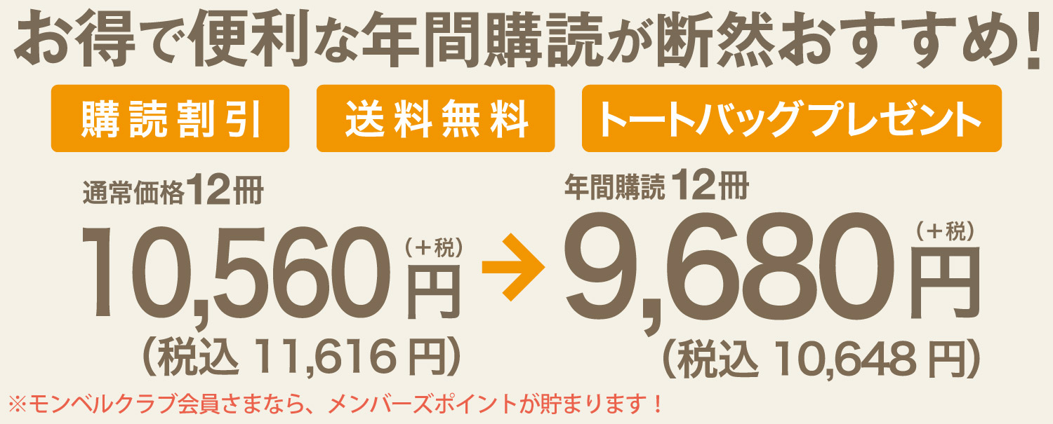 年間購読 山岳雑誌 岳人 岳 やま を愛するすべての人へ