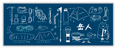 年間購読｜山岳雑誌『岳人』｜“岳（やま）”を愛するすべての人へ