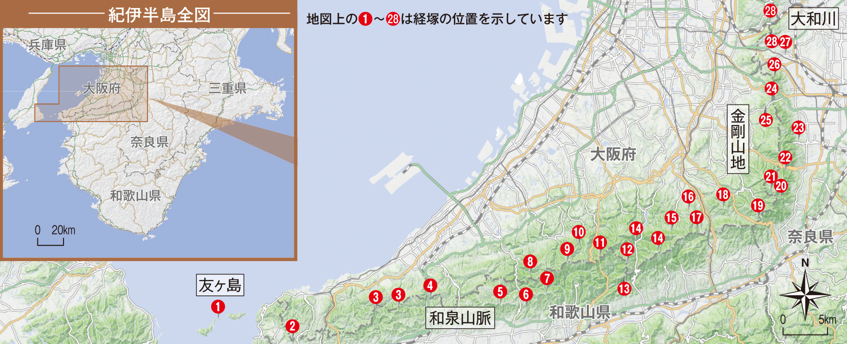 日本遺産「葛城修験」を歩く｜誌面連動企画｜山岳雑誌『岳人』｜“岳